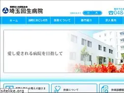 Sites similar to saitamakaisei.com