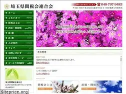 Sites similar to saitamakanzeikai.com