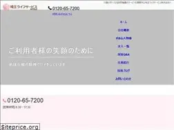 Sites similar to saitamalife-s-job.jp