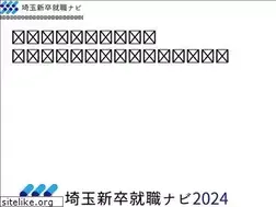 Sites similar to saitamanavi.jp