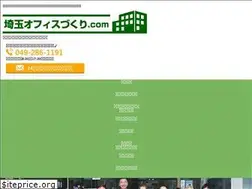 Sites similar to saitamaoffice.com