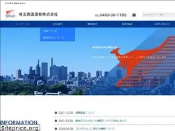 Sites similar to saitamaseino.jp