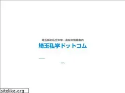 Sites similar to saitamashigaku.com