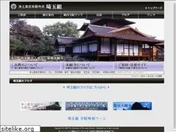 Sites similar to saitamaso.net
