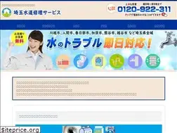 Sites similar to saitamasuido.com