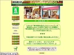 Sites similar to saitamaya.co.jp