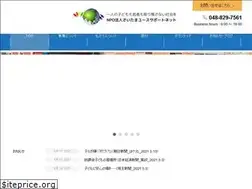 Sites similar to saitamayouthnet.org