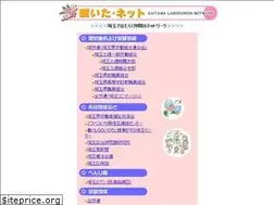 Sites similar to saitanet.or.jp
