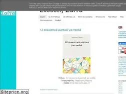 Sites similar to saitapublications.gr