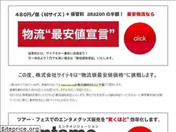 Sites similar to saiteki-net.jp