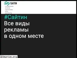 Sites similar to saitin.ru
