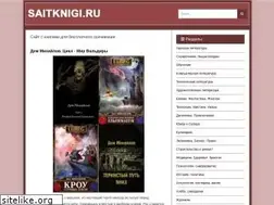 Sites similar to saitknigi.ru
