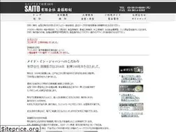 Sites similar to saito-chokoku.co.jp