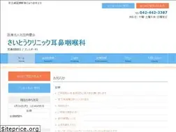Sites similar to saito-clinic.com