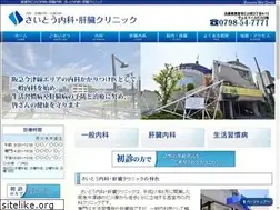 Sites similar to saito-clinic.org