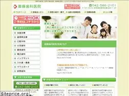 Sites similar to saito-dc.com