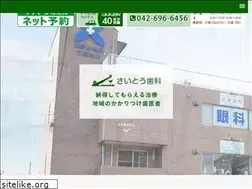 Sites similar to saito-dc.net