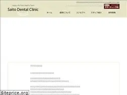 Sites similar to saito-dc20.com