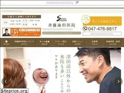 Sites similar to saito-dentalclinic.net
