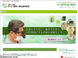 Sites similar to saito-doc.com