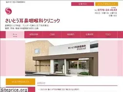 Sites similar to saito-ent-clinic.com