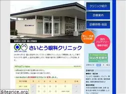 Sites similar to saito-eye.com