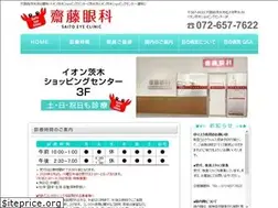 Sites similar to saito-ganka.com