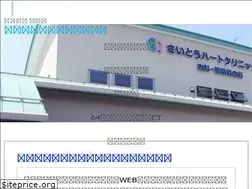 Sites similar to saito-hc.jp