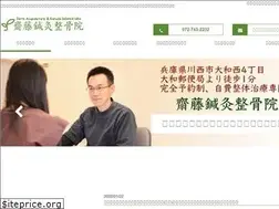 Sites similar to saito-hutaba.com
