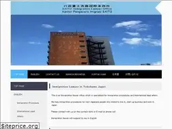 Sites similar to saito-immigration-lawyer.com