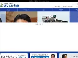 Sites similar to saito-ken.jp