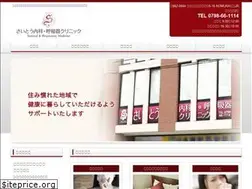 Sites similar to saito-kokyuki.jp