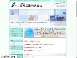 Sites similar to saito-kougyou.jp