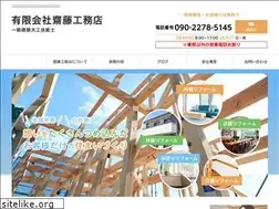 Sites similar to saito-koumuten-in-sendai.com