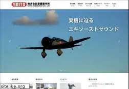 Sites similar to saito-mfg.com