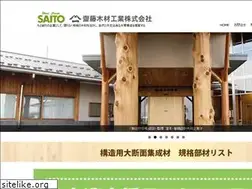 Sites similar to saito-mokuzai.co.jp