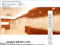Sites similar to saito-naika.tokyo