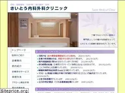 Sites similar to saito-naikageka.com