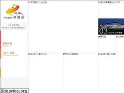 Sites similar to saito-net.com