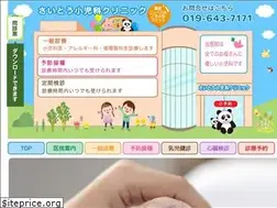 Sites similar to saito-ped.jp