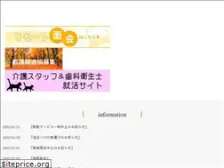 Sites similar to saito-rh.jp