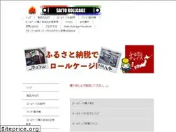 Sites similar to saito-rollcage.co.jp