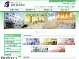 Sites similar to saito-rosai.or.jp
