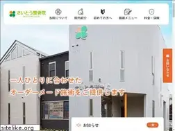 Sites similar to saito-seikotsu.com