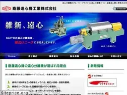 Sites similar to saito-separator.co.jp