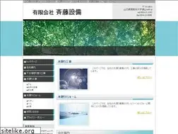 Sites similar to saito-setsubi.jp