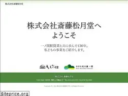 Sites similar to saito-shogetsudo.jp
