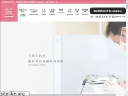 Sites similar to saito-sika.com