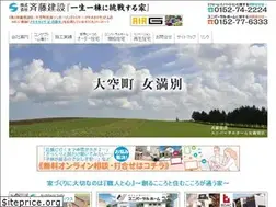 Sites similar to saito-sk.jp