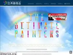 Sites similar to saito-syokai.com